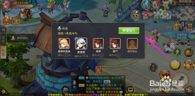 风色世界队伍攻略?风色世界如何快速组队?