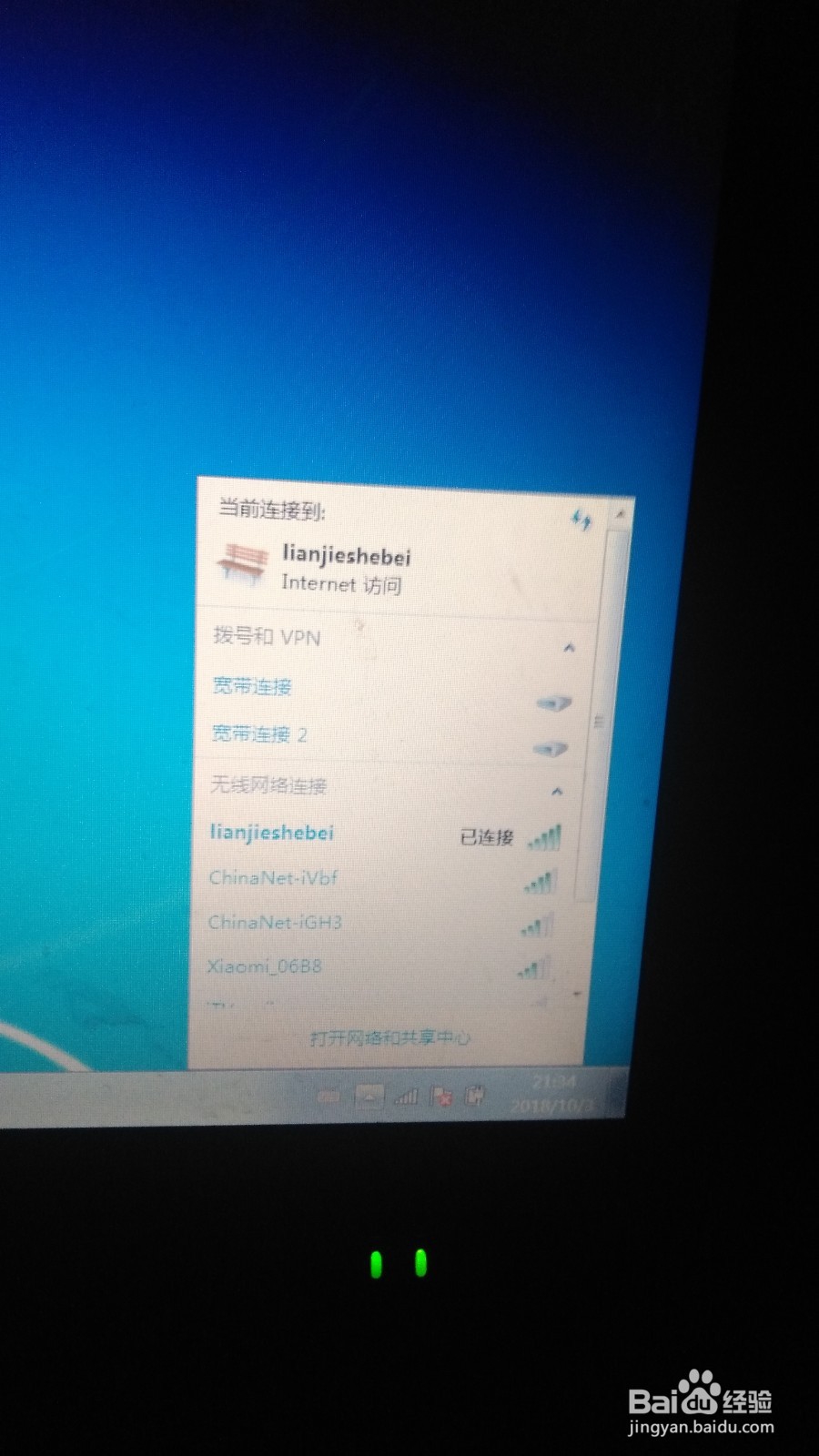 电脑怎么无线上网