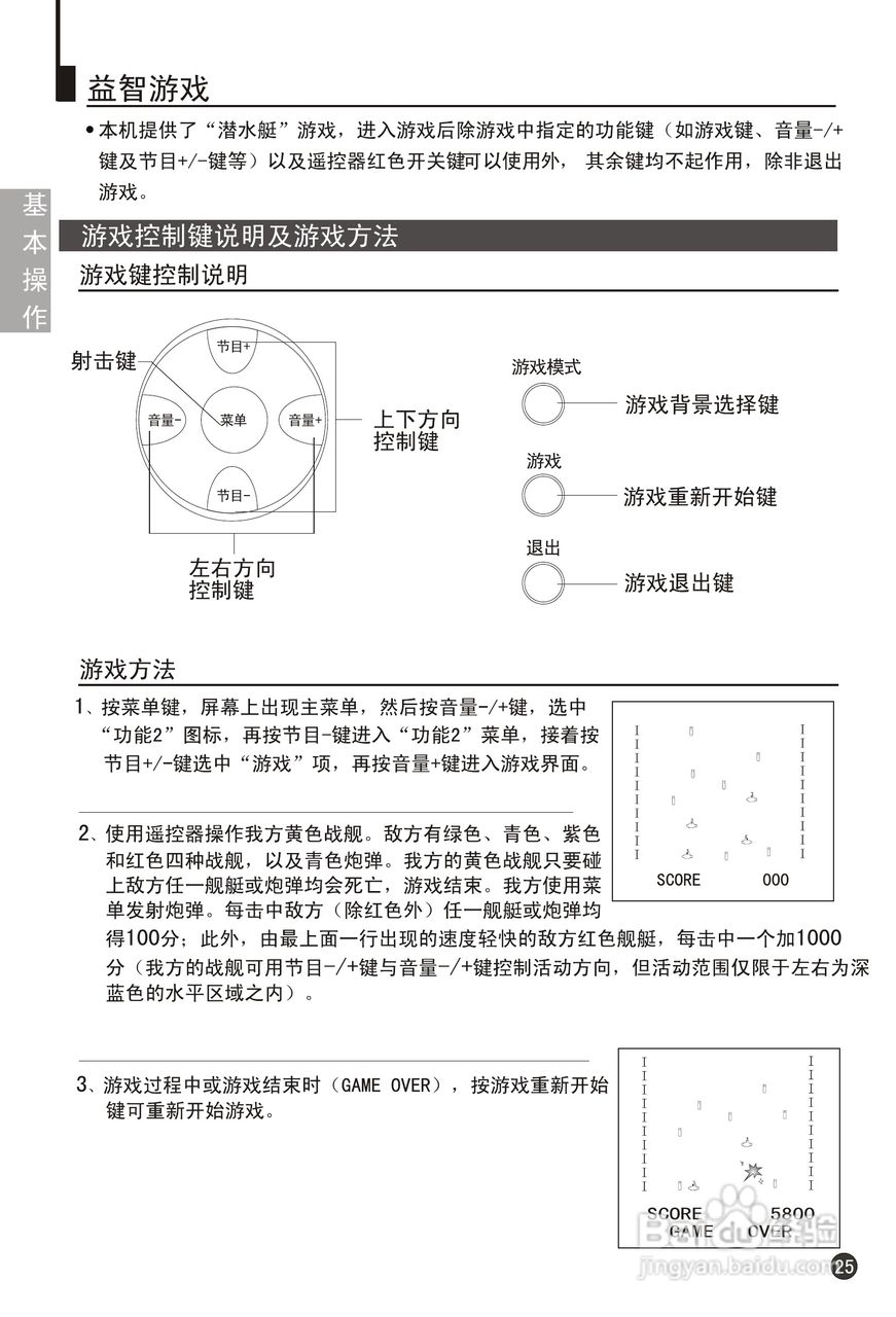 Haier 25T3A-T MGM-G5彩色电视机使用说明书:[3]