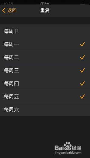 苹果手机闹钟怎样设置