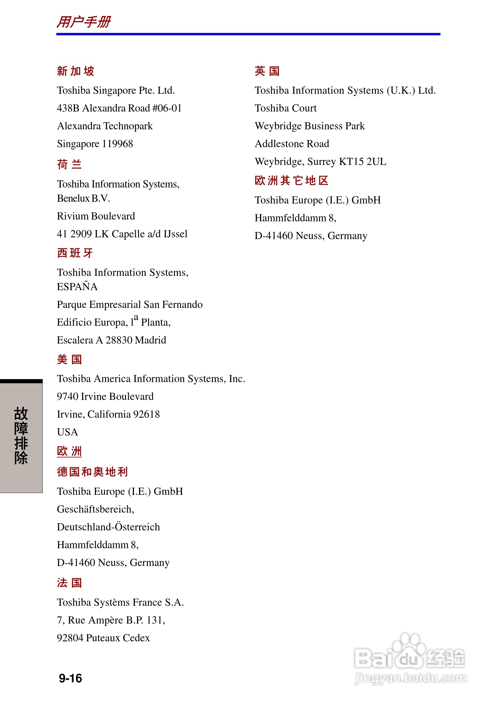 东芝Portege 3500笔记本电脑使用说明书:[14]