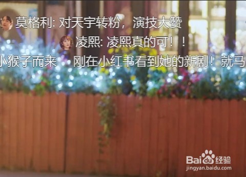 爱奇艺弹幕怎么开启和关闭