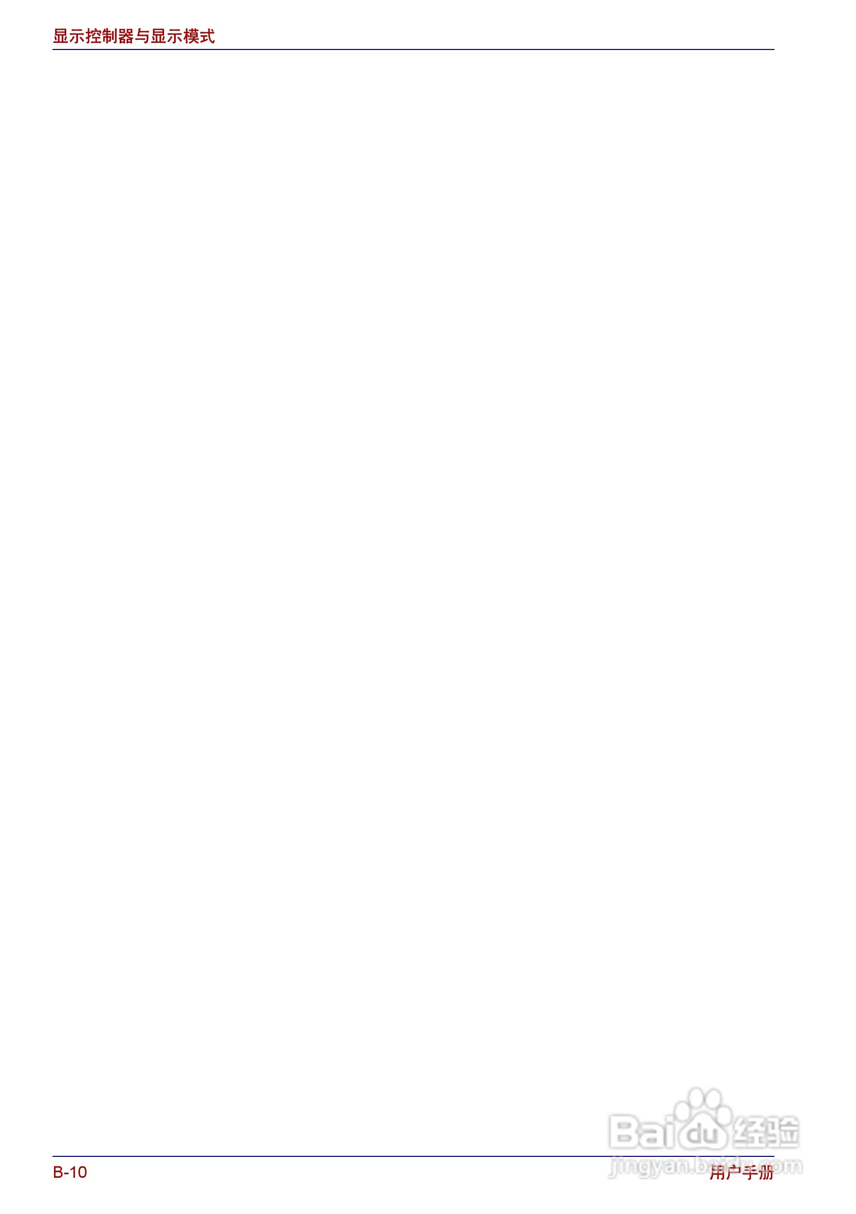 东芝Portege R150笔记本电脑使用说明书:[14]