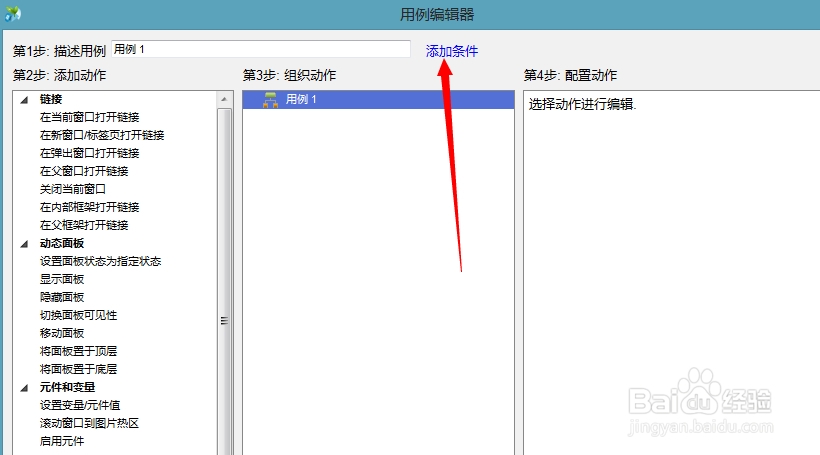 axure教程之五文本框焦点效果：[5]