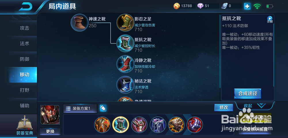2019王者荣耀典韦怎么出装