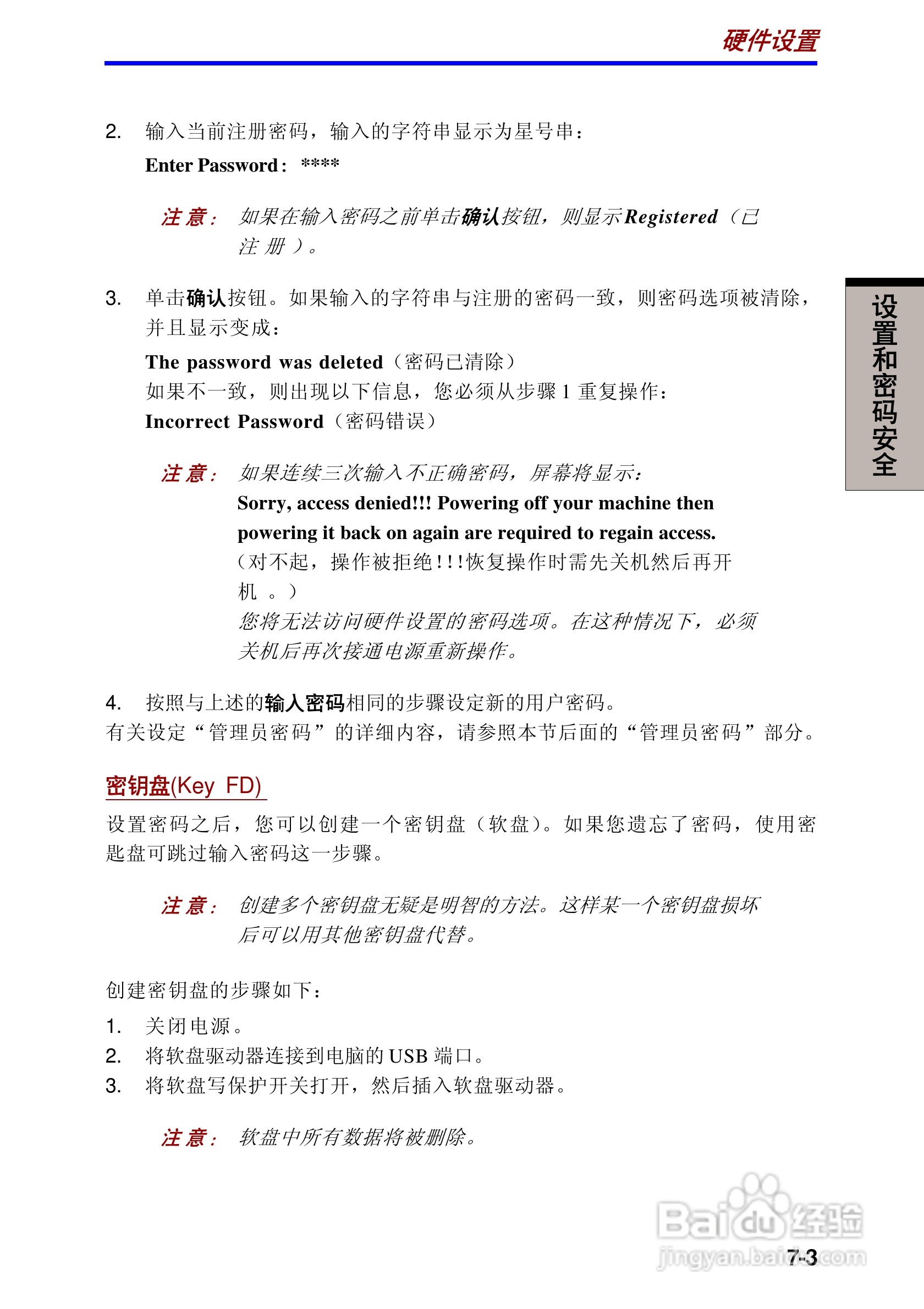 东芝Satellite A10笔记本电脑使用说明书:[11]