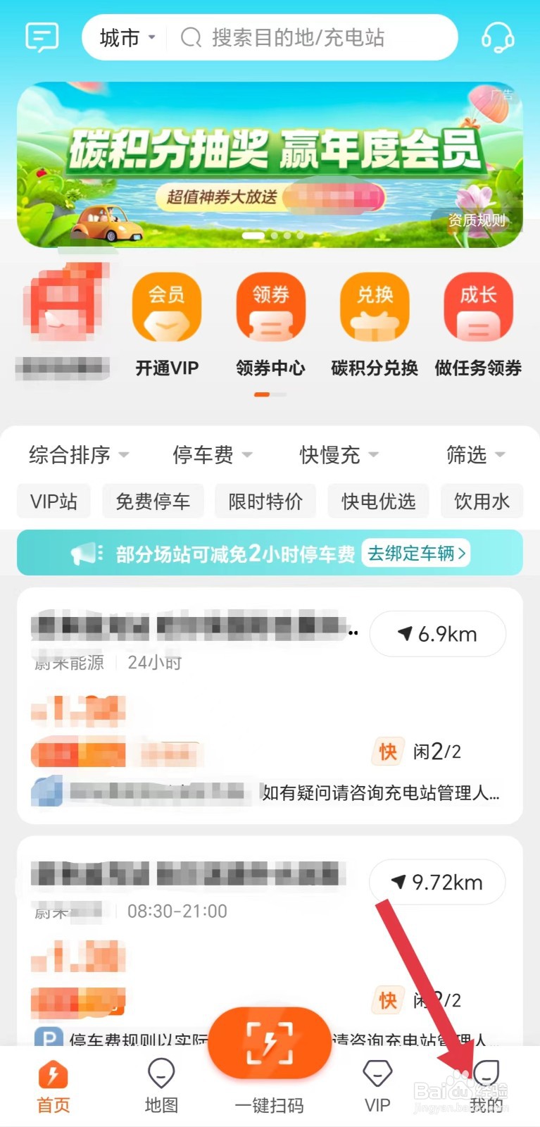 快电怎么看相机权限