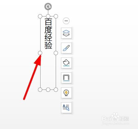 怎么绘制PowerPoint的竖向文本框#校园分享#