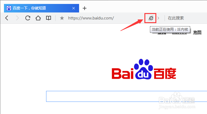 双核浏览器极速与兼容模式切换