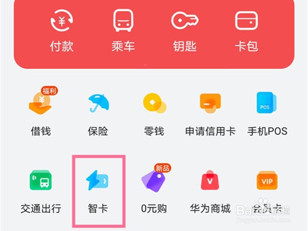 华为手机门卡如何添加到手机