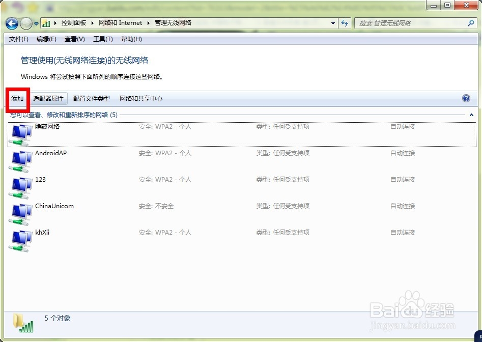 如何在家里设置wifi