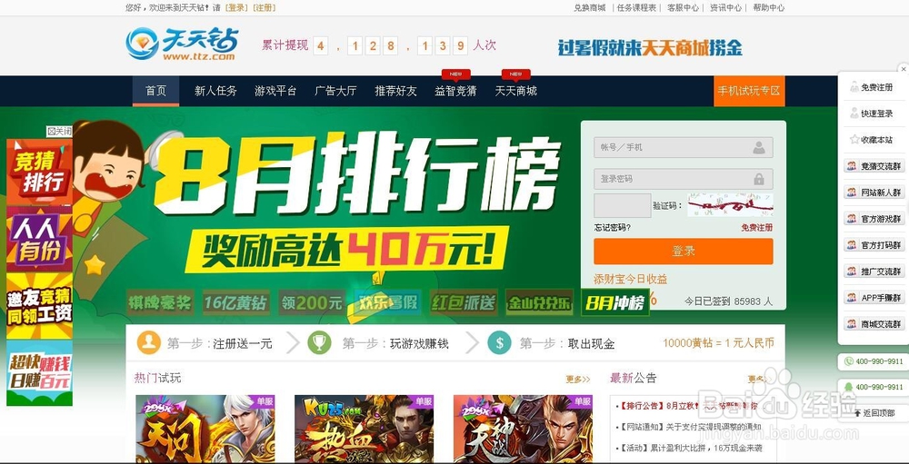 网页游戏最简单的赚钱方法