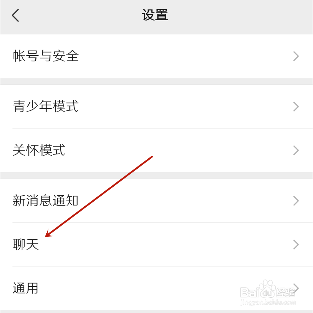 微信听筒播放语音在哪开启？