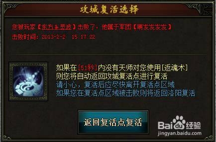 争夺无双城9787《风云无双》攻城大战玩法详解！