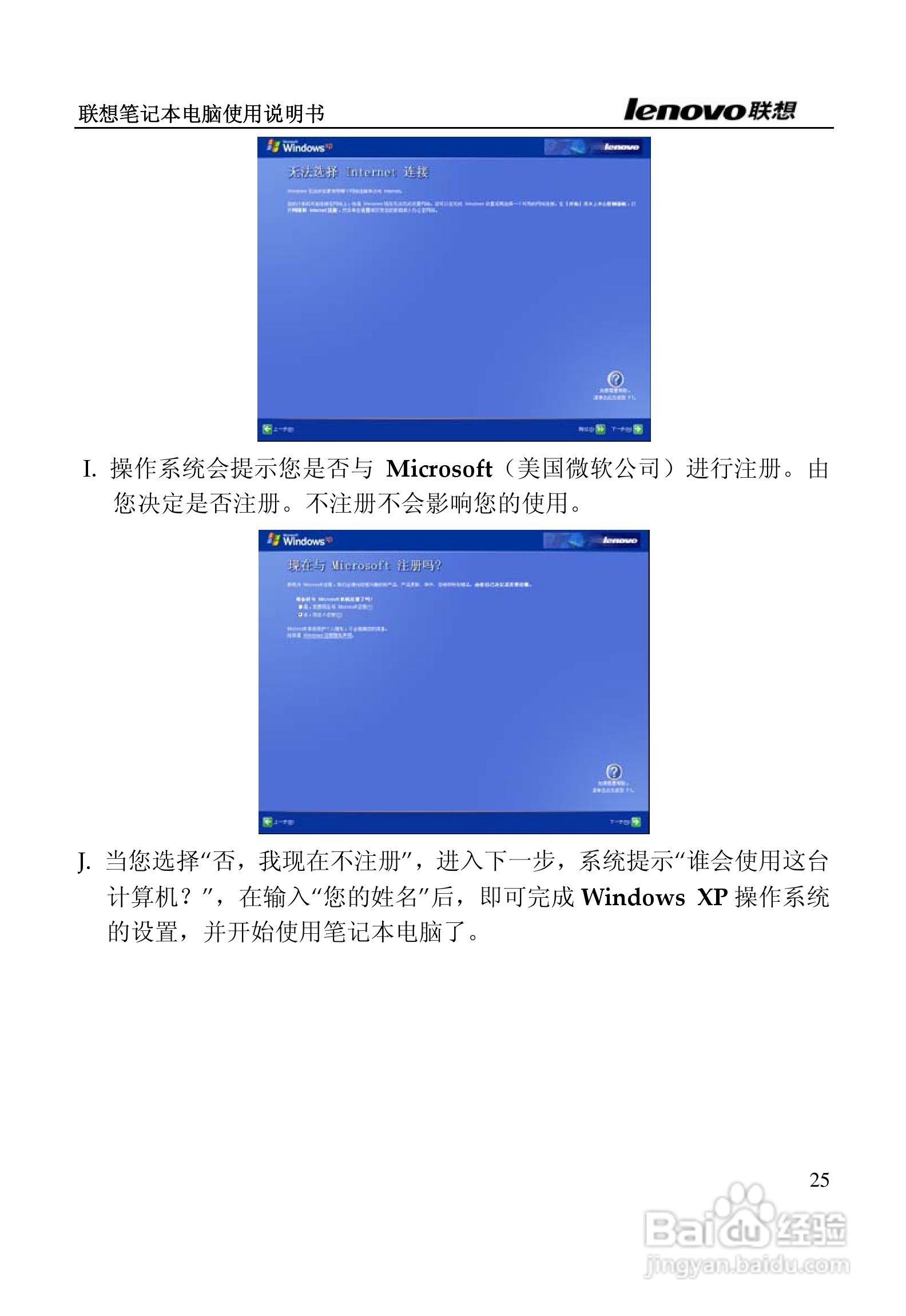 联想天逸F50A2笔记本电脑使用说明书:[3]