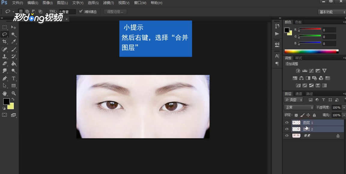 Ps如何放大人物眼睛