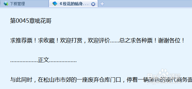 怎样免费下载小说
