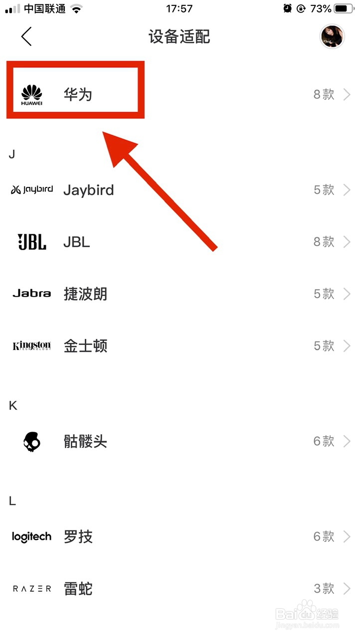 华为荣耀20耳机怎么用