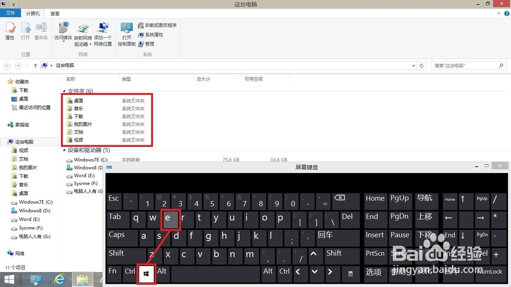 Windows 8.1 操作系统删除图片文件夹