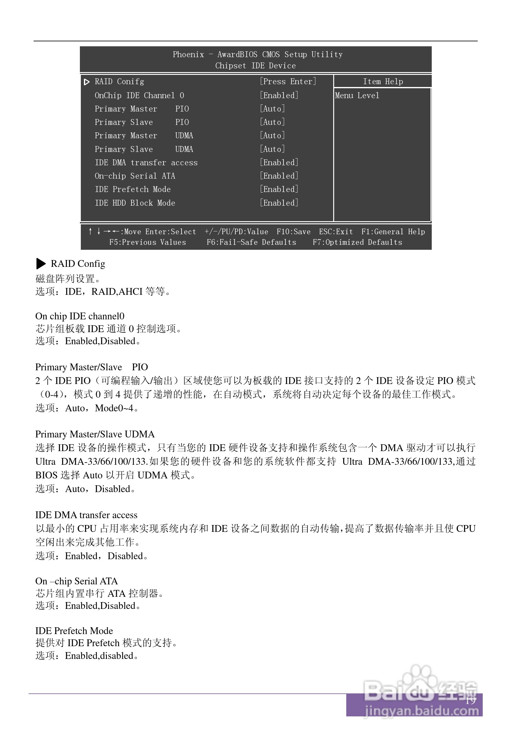 磐正AF720T V20 型主板说明书:[3]