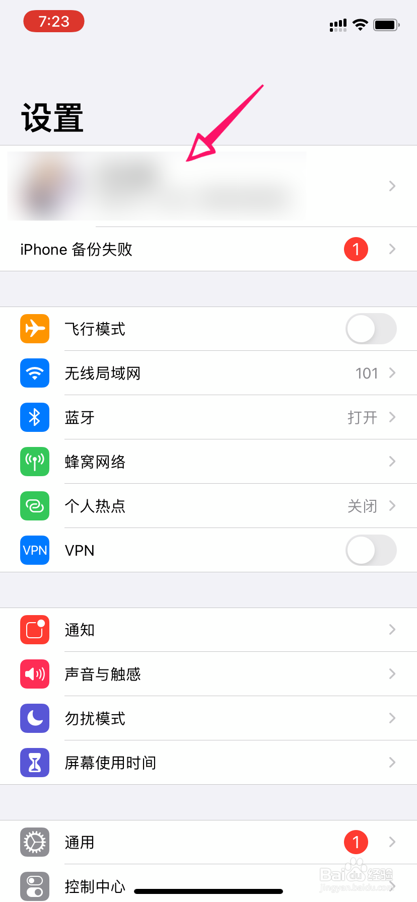 苹果手机怎么备份所有数据
