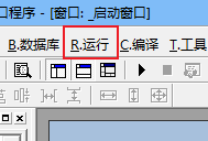 如何用易语言编写自己第一个程序