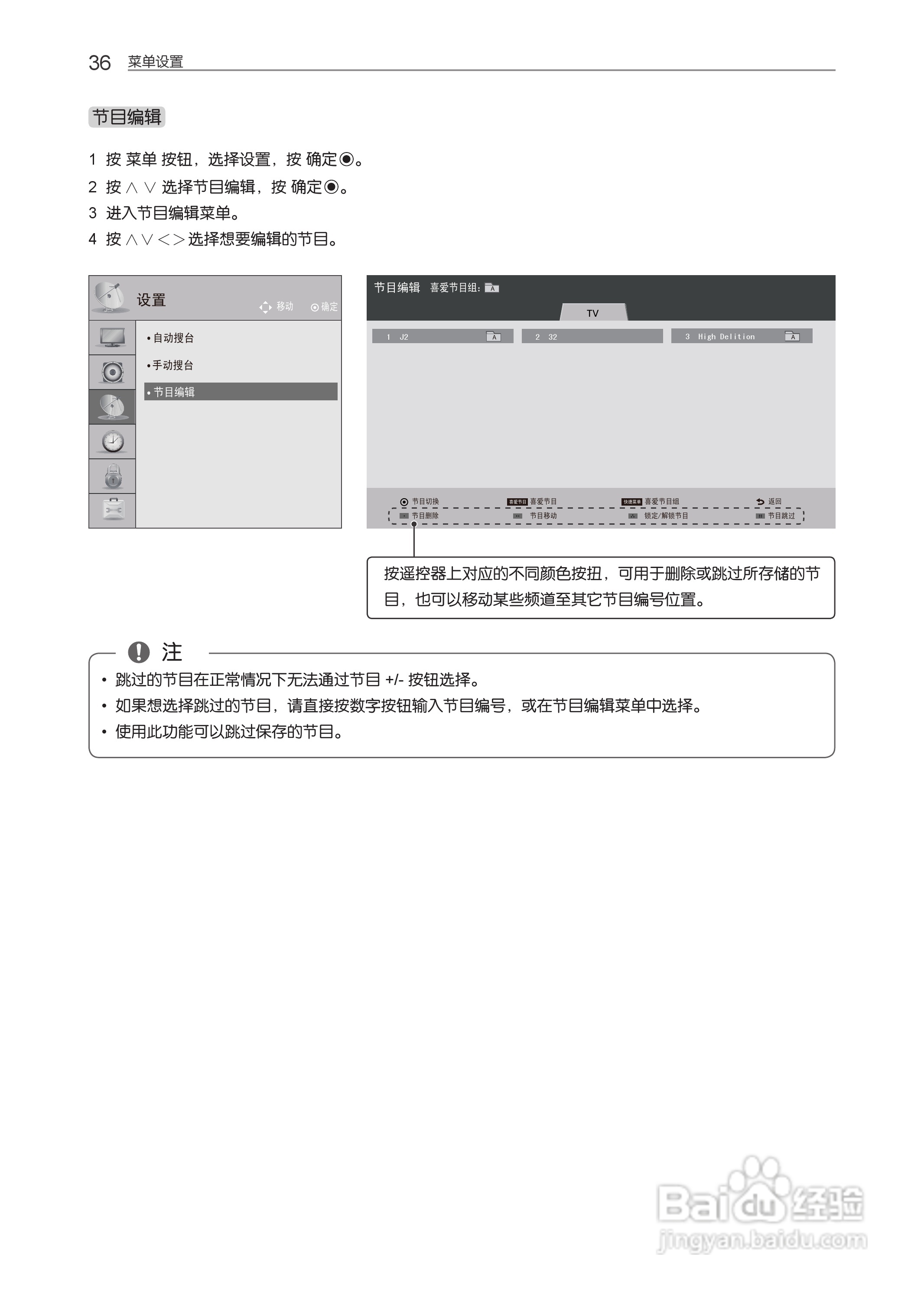 LG 55LM4600-CC液晶彩电使用说明书:[4]