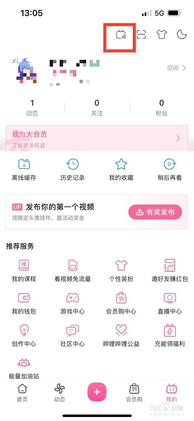 b站如何连接到电视上