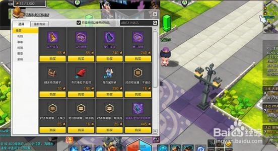 冒险岛星钻怎么获得