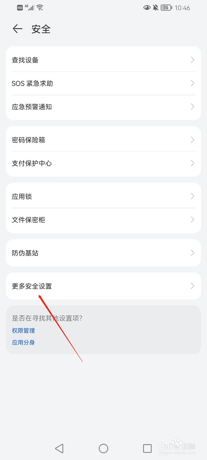 手机不允许外部来源应用下载怎么操作