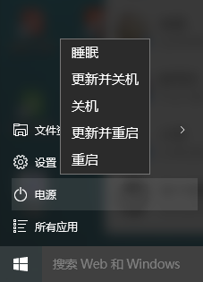 关掉win10的自动更新