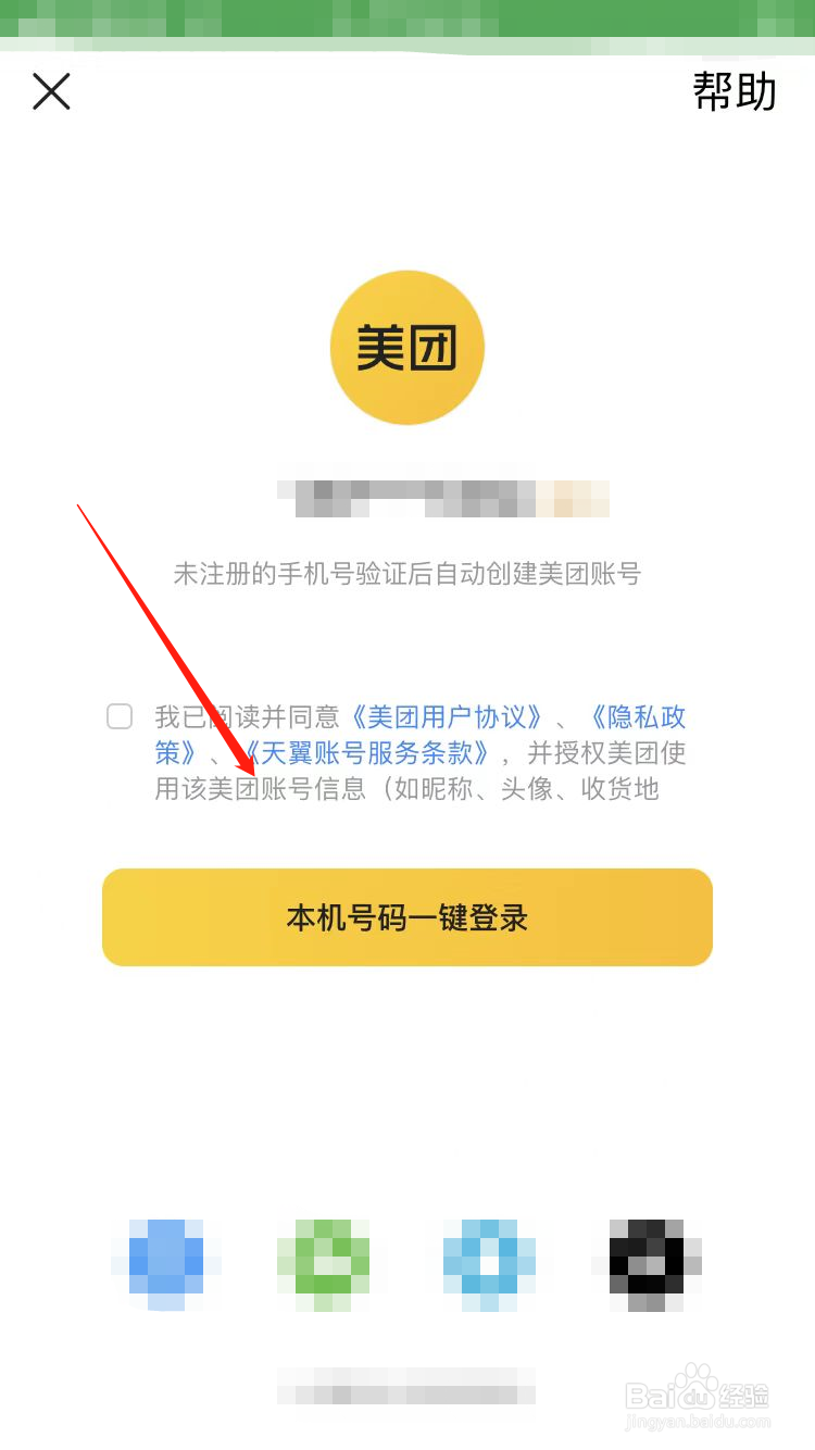美团上的欠款人逾期不处理最终是怎么办