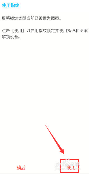 三星Galaxy Note9屏幕解锁类型怎么修改设置