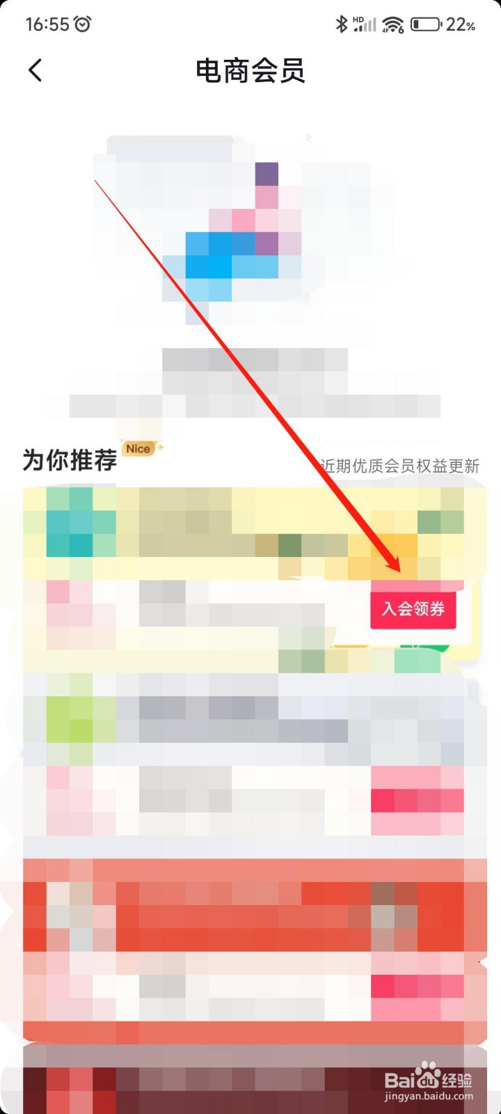 抖音电商会员在哪里开通