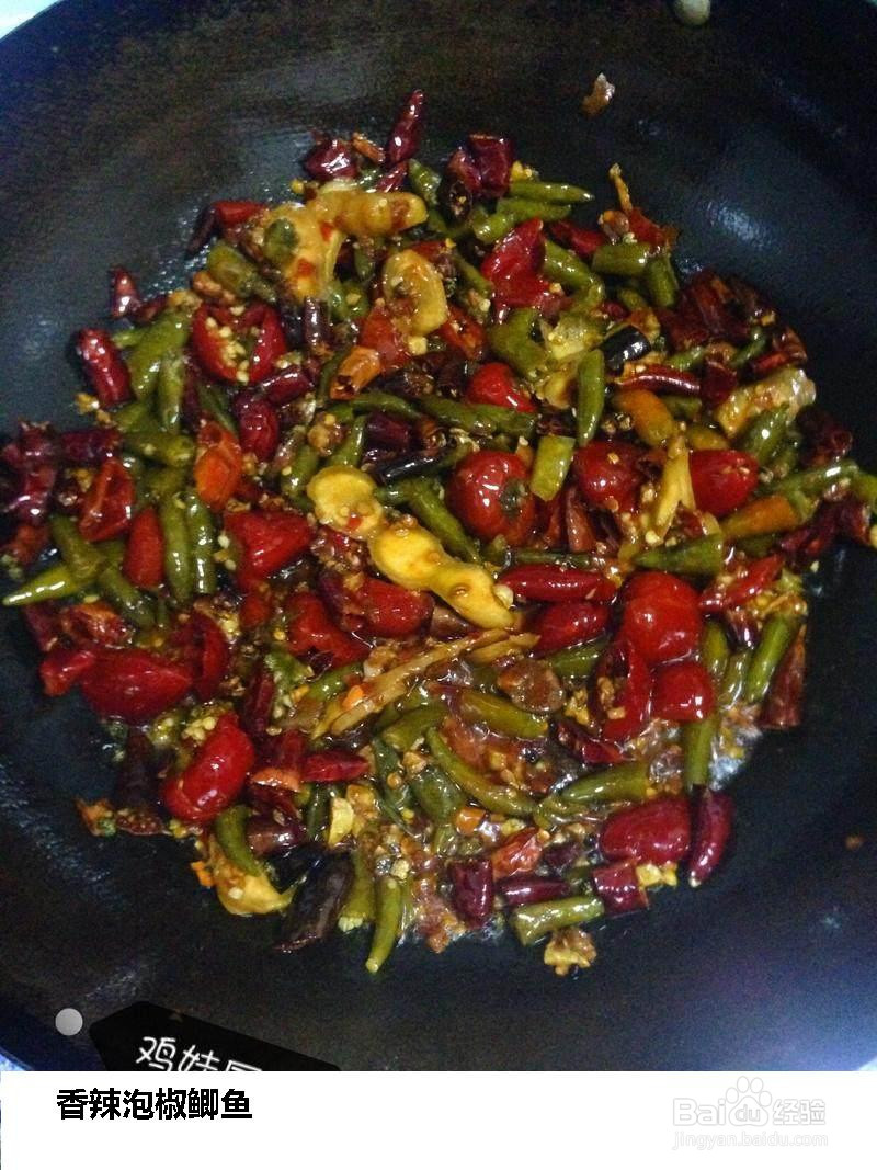 香辣泡椒鲫鱼的做法