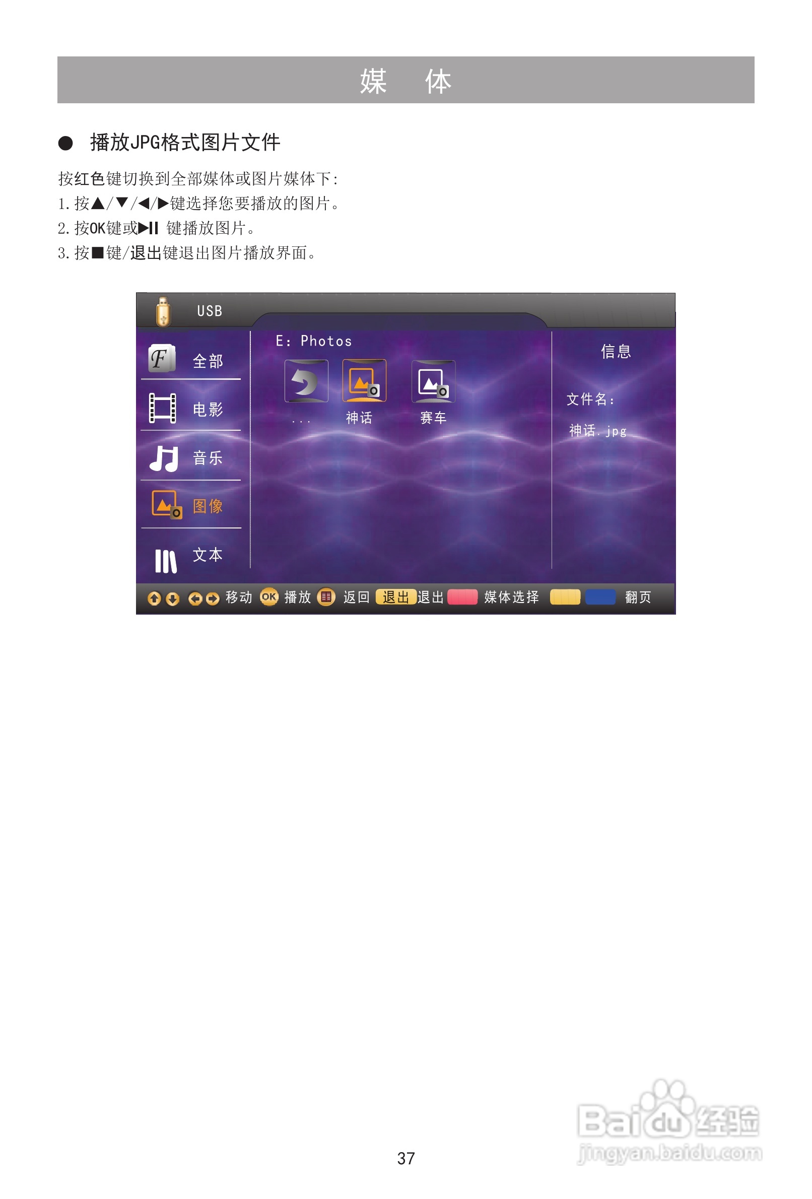 海信LED39K326X3D液晶彩电使用说明书:[4]