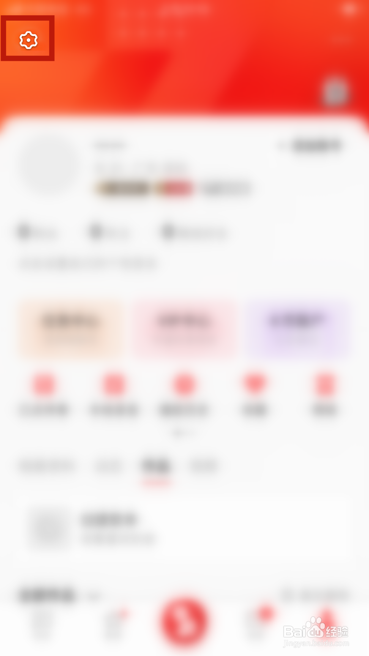 全民K歌怎么禁止动态关注页自动播放