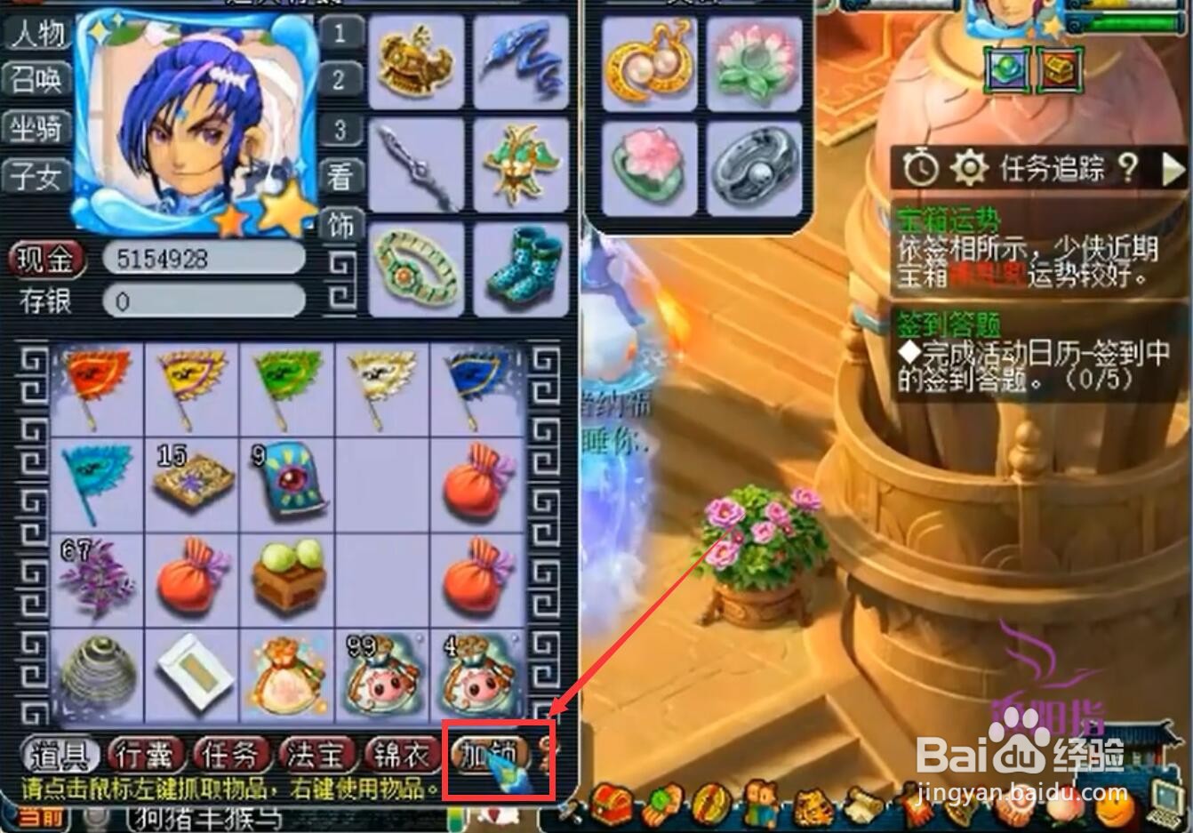 灵兜兜怎么获得