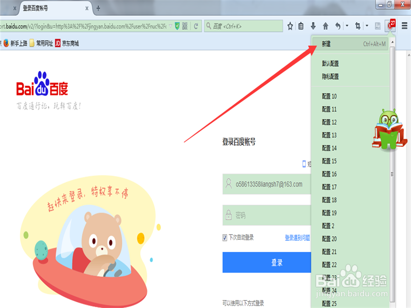 如何同时登录多个百度账号？百度账号同时登录！
