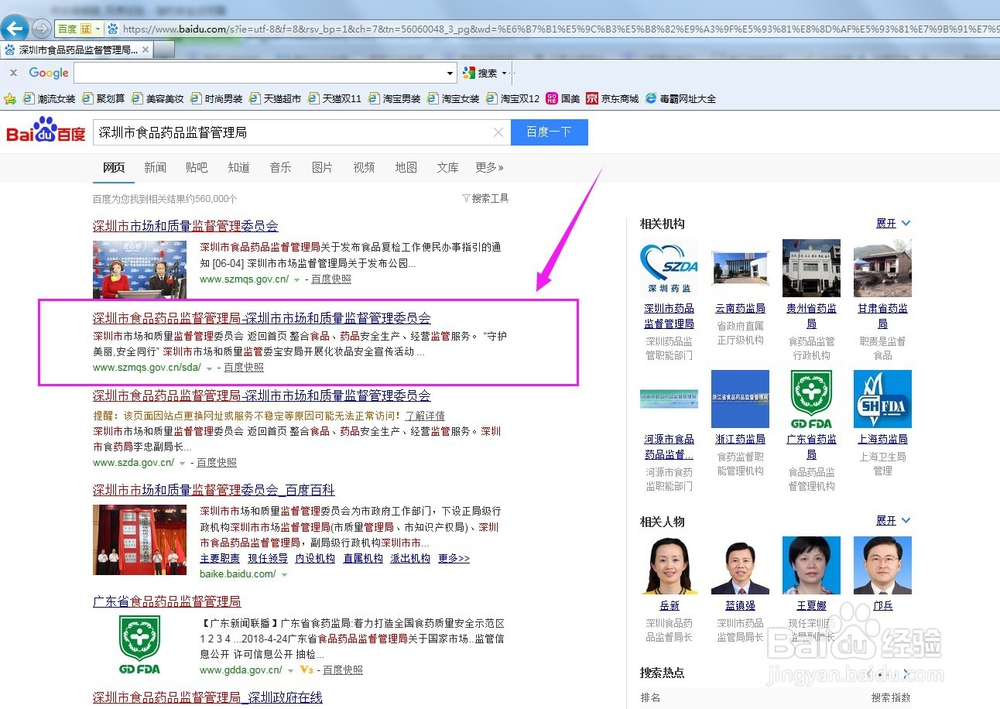 粤深械备2018XXXX第一类医疗器械备案信息查询