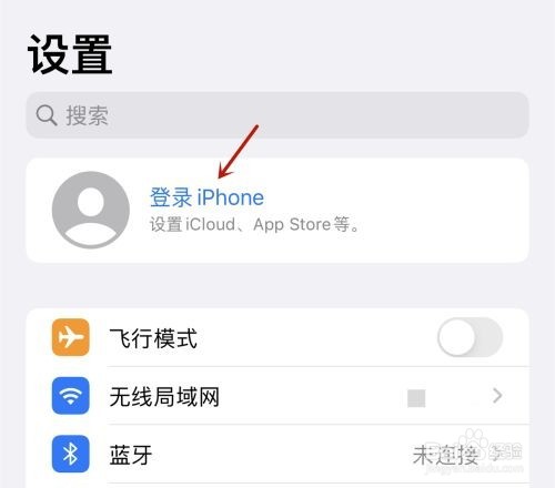 iphone13Pro Max怎么登录Apple ID