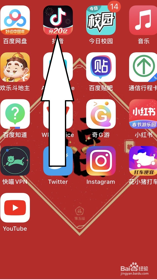 今年抖音如何快速点亮家乡灯笼