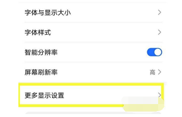 荣耀magic3怎么开启显示实时网速
