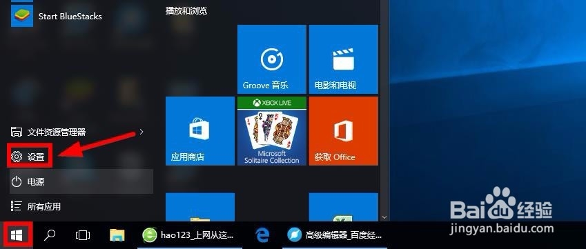 Win10怎么退出微软账户切换到本地帐户登陆