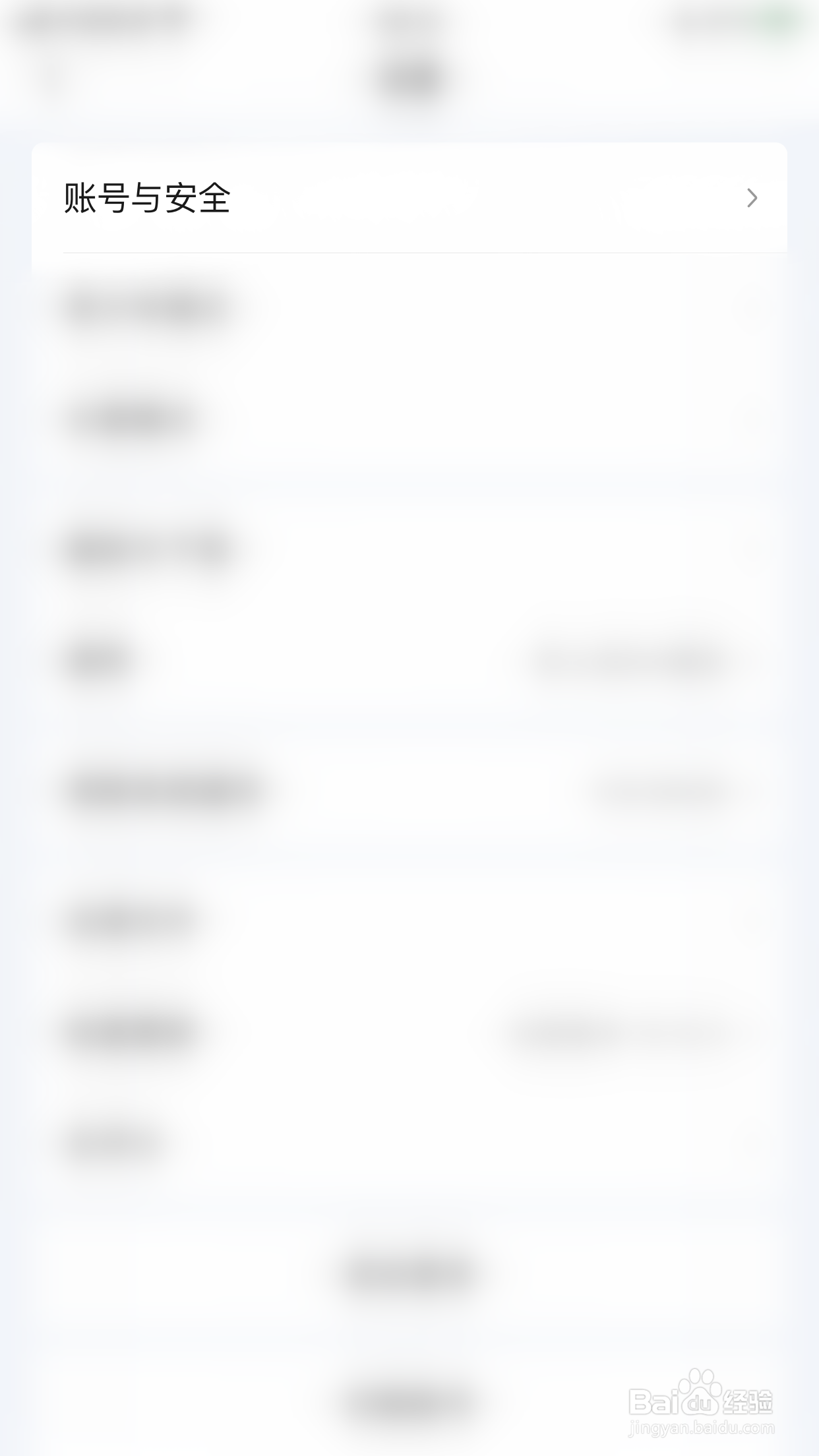 怎么启用爱奇艺指纹登录