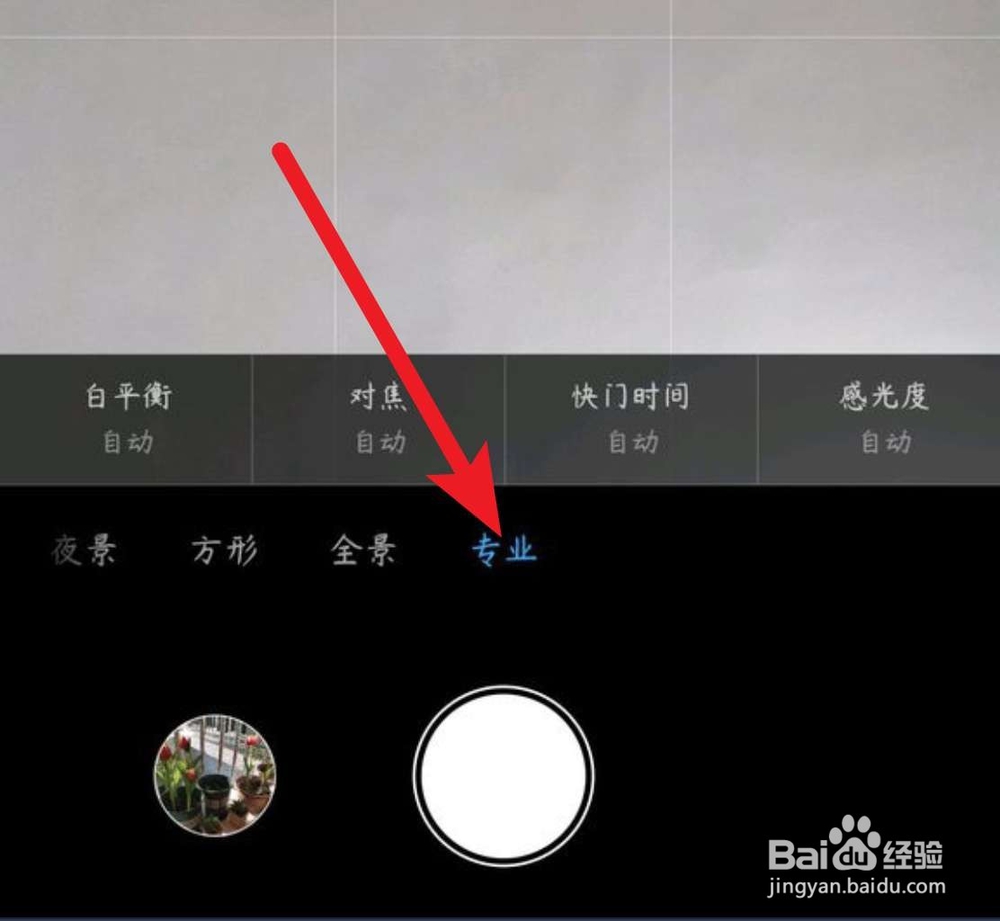 红米note7怎么打开4800