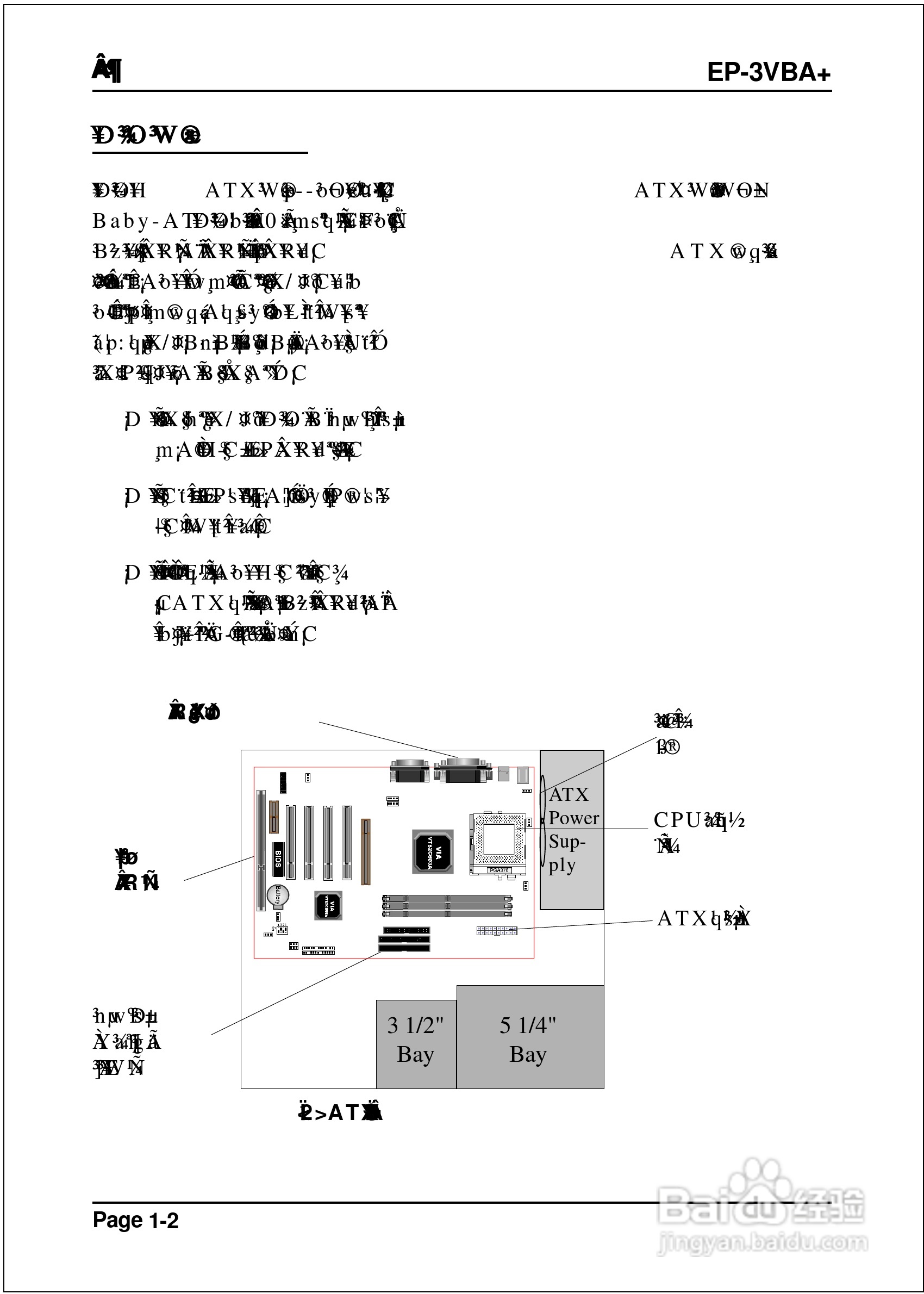 磐正EP-3VBA+型主板说明书:[1]