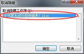 excel2007打开后是灰色解决办法