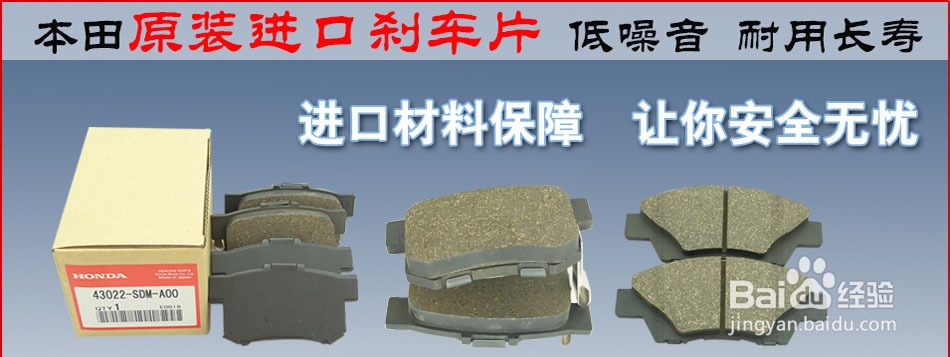 自己判断是否需更换刹车片 声音刺耳需留意