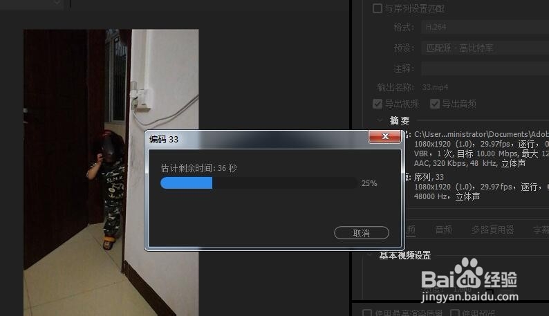 Adobe Premiere Pro CC 2017如何合并视频